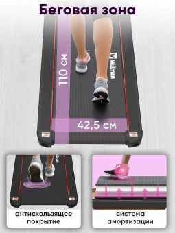 Беговая дорожка плоская Willman (Motiway) C1 (черный с красным)