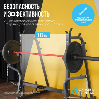 Силовая скамья OXYGEN FITNESS ARIZON