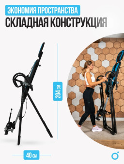 Инверсионный стол OXYGEN FITNESS SPINEX