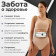 Массажный пояс Calmer TBD0603675501B