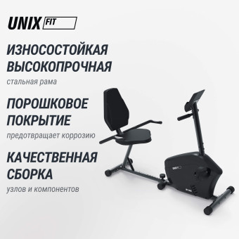 Горизонтальный велотренажер UNIX Fit BR-340E Compact (черный)