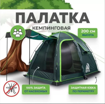 Палатка кемпинговая RSP Sharl 3 (зелёный)