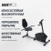 Горизонтальный велотренажер UNIX Fit BR-340E Compact (черный)