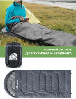 Спальный мешок RSP Sleep 350 L (серый, 220x80см, молния слева)