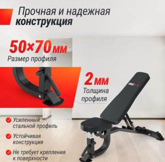 Скамья силовая регулируемая UNIX Fit BENCH 200R