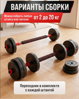 купить гантели в Минске