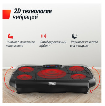 Виброплатформа UNIX Fit Edge 2D (черный)