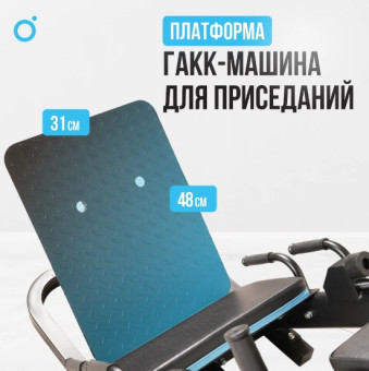 Жим ногами/Гакк-присед OXYGEN FITNESS HADLEY