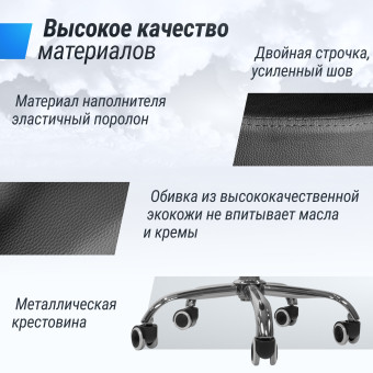 Стул мастера UNIX D-35cm Black