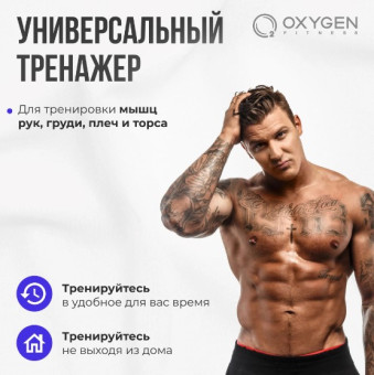 Турник 3 в 1 OXYGEN FITNESS LOGAN (со скамьей, домашний)