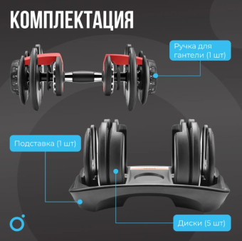 Гантель регулируемая OXYGEN FITNESS FLEXER (24 кг)