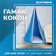 Подвесные детские качели гамак-кокон Romana 1.Д-26.19 (бежевый)
