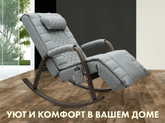Массажное кресло-качалка FUJIMO SOHO DELUXE (Серый)