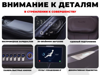 Массажное кресло FUJIMO EXCELSIOR F900 (бежевый)