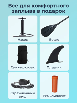 SUP-борд Motiways (320 см)