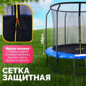 Батут Sundays JumpX 8FT с сеткой и лестницей (синий)