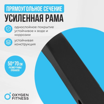 Силовая скамья домашняя OXYGEN FITNESS HOLTON