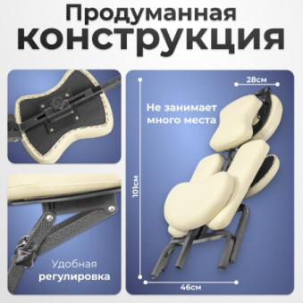 Массажный стул Calmer MC006 (бежевый)