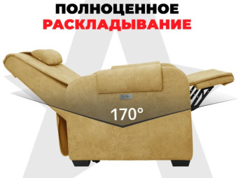Кресло-реклайнер электрический с подъемом и массажем FUJIMO LOUNGE UP (Mouse)