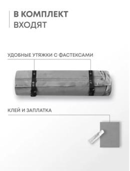 Самонадувающийся коврик RSP Velour 50 Auto (серый)
