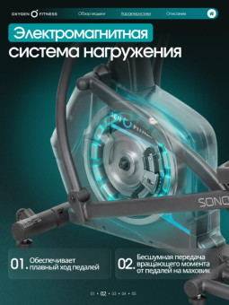 Эллиптический тренажер домашний OXYGEN FITNESS SONOMA