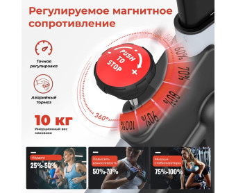 Спин-байк DFC PASYOU магнитный