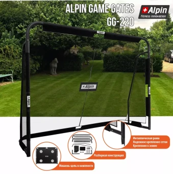 Ворота игровые ALPIN GAME GATES GG-220