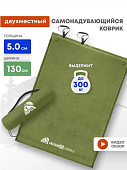 Самонадувающийся коврик RSP Velour 50 Double (оливково-зелёный)