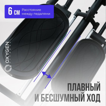 Эллиптический тренажер OXYGEN FITNESS PHANTOM M LCD