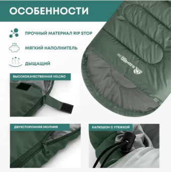 Спальный мешок RSP Sleep 450 BIG R (зелёный, 225x90см, молния справа)
