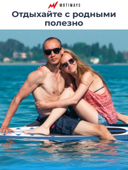 SUP-борд Motiways (315 см)