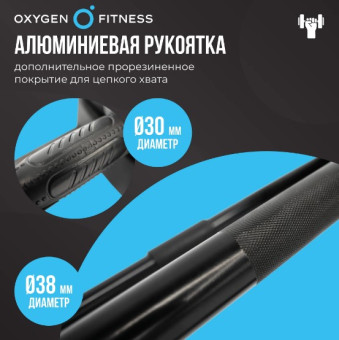 Штанга регулируемая многофункциональная 3 в 1 OXYGEN FITNESS XCROSS (24 кг)