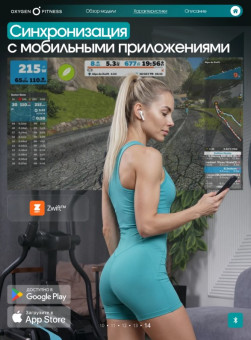 Эллиптический тренажер домашний OXYGEN FITNESS SONOMA