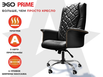 Офисное массажное кресло EGO PRIME (Антрацит)