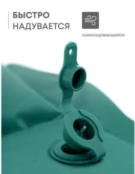 Самонадувающийся коврик RSP Sunny 50 (зелёный)