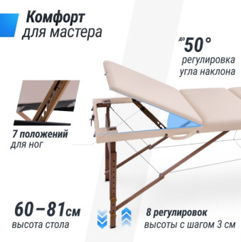 Массажный стол UNIX Standard 3 Section (Бежевый)