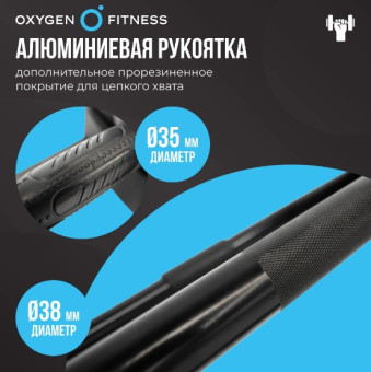 Штанга регулируемая многофункциональная 2 в 1 OXYGEN FITNESS XCROSS (40 кг)