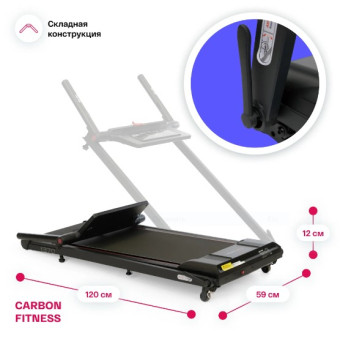 Беговая дорожка домашняя CARBON FITNESS T370