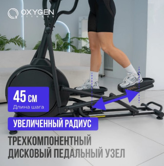 Эллиптический тренажер OXYGEN FITNESS FIRAL