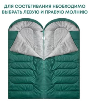 Спальный мешок RSP Sleep 450 BIG L (зелёный, 225x90см, молния слева)