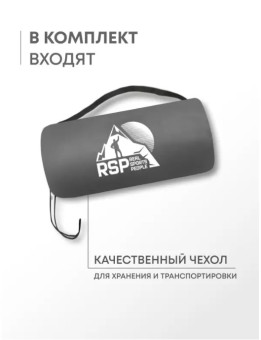 Самонадувающийся коврик RSP Sunny 38 (серый)