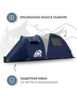 Палатка кемпинговая RSP House 4 (синий)