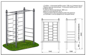 Рукоход с цепным лазом Central Sport Pro, ARWOK019.1