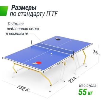 Теннисный стол UNIX Line Simple Indoor 12mm MDF (Синий)