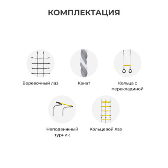 Дачный комплекс Romana Космос, без качелей,103.21.05 (серый-жёлтый)