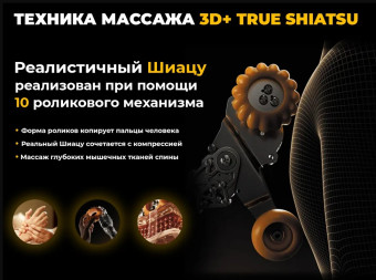Массажное кресло Ультра премиум D_Core 2 (Крем)