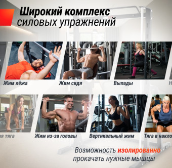 Машина Смита UNIX Fit SMITH STRENGHT 180