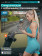 Эллиптический тренажер домашний OXYGEN FITNESS MINT