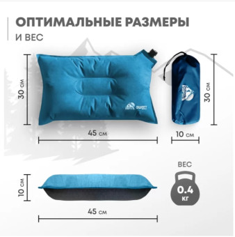Самонадувающаяся подушка RSP Sweet (Светло-синяя)