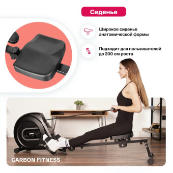 Гребной тренажер домашний CARBON FITNESS RW70
